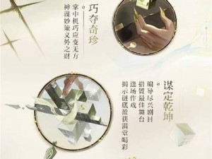 揭秘逢魔密信：无翼之影——阴阳师中未带翅膀的神秘式神