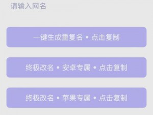 王者荣耀最新空白代码大全：教你如何使用代码免费修改游戏名字，打造个性角色名