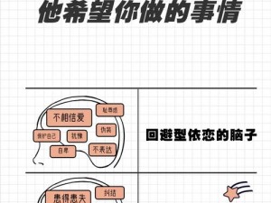 分手回避第五关攻略：分手后的心理调适与通关技巧分享