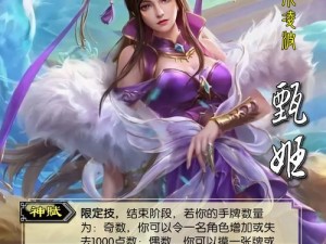 甄姬技能介绍：三国如龙传中的神级辅助