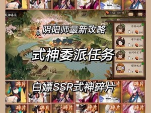 阴阳师SSR全明星赏活动大放送陆生碎片十枚等你来领