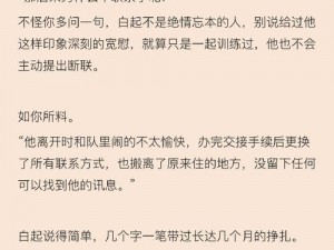 《恋与制作人：白起同学聚会回复攻略，如何巧妙回应昔日同窗之情》