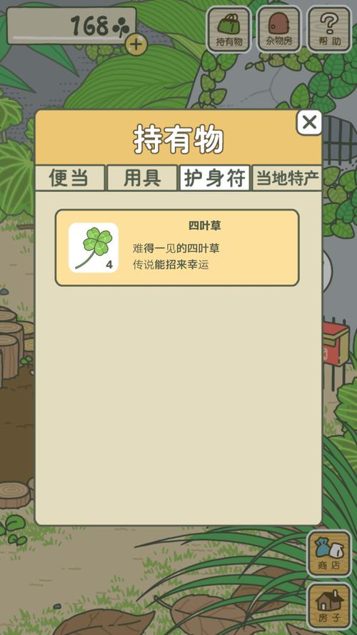 青蛙旅行四叶草种植方法一览