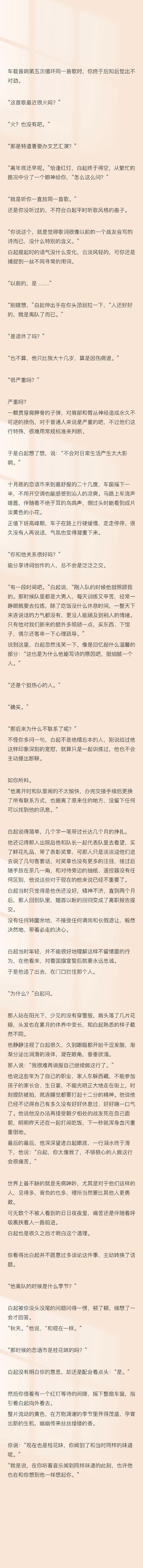 《恋与制作人：白起同学聚会回复攻略，如何巧妙回应昔日同窗之情》