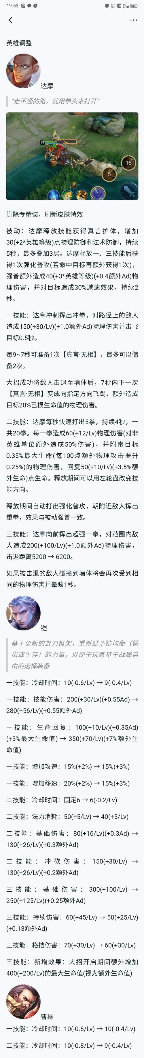 王者荣耀达摩大招深度解析与实战应用指南：包教包会全面解读