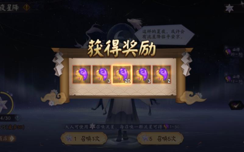 揭秘阴阳师魂玉奥秘：魂玉定义与获取指南